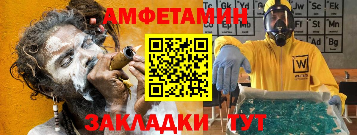 АМФ Premium Выкса