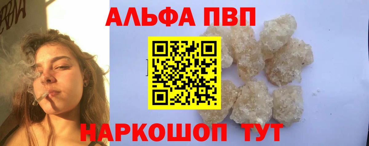 Alfa_PVP СК КРИС  А ПВП СК  Выкса  Вход с VPN 