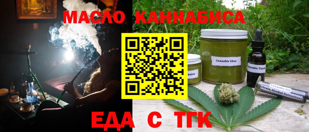 Печенье с ТГК марихуана Выкса