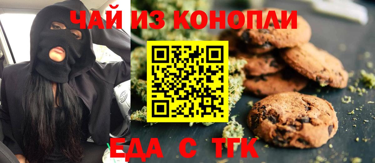 Cannafood конопля  Вход с VPN  Выкса 