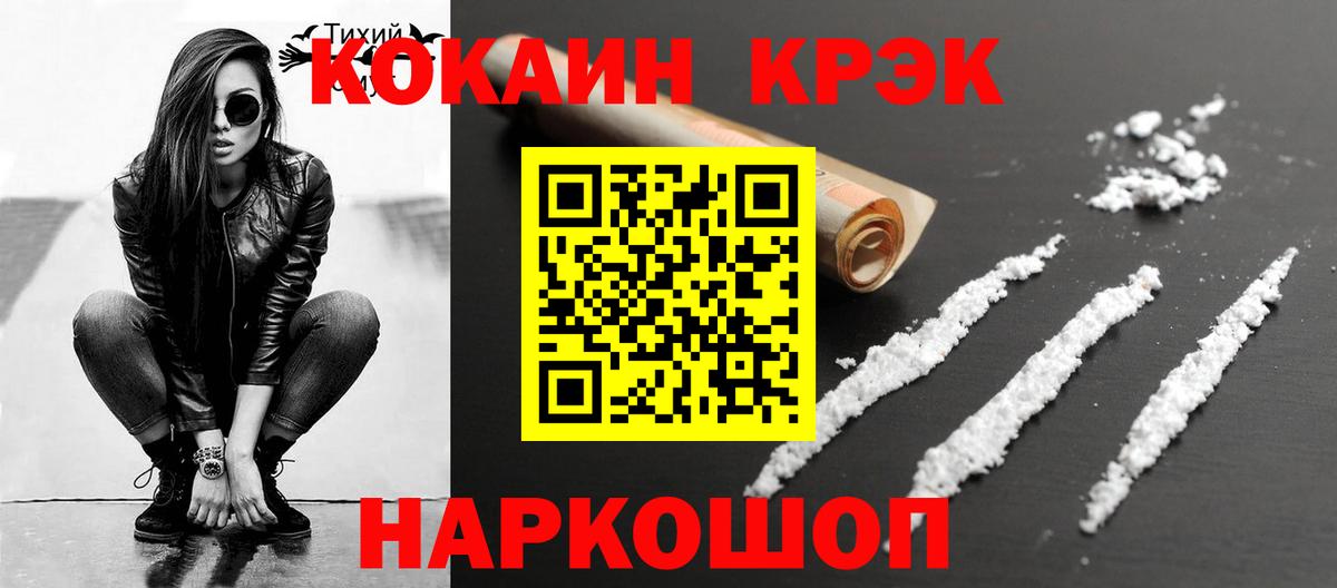 COCAIN Колумбийский  Вход с VPN  Выкса 