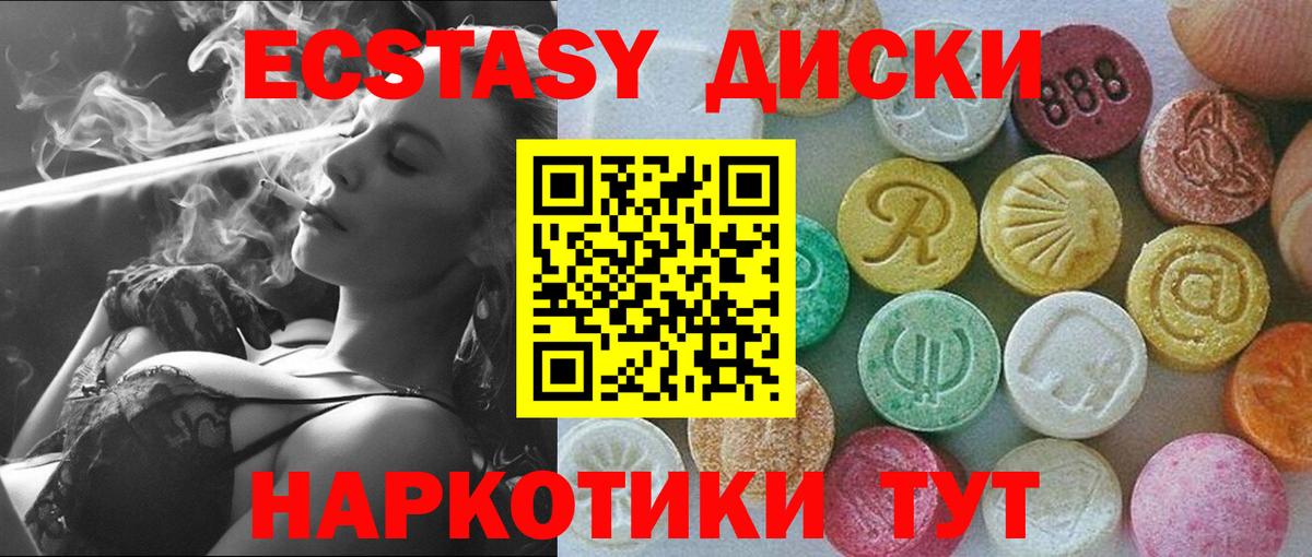 Экстази VHQ  Экстази 280 MDMA  Вход с VPN  дарнет шоп  Выкса  Ecstasy 