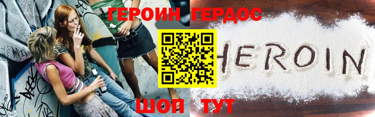 Героин белый Выкса