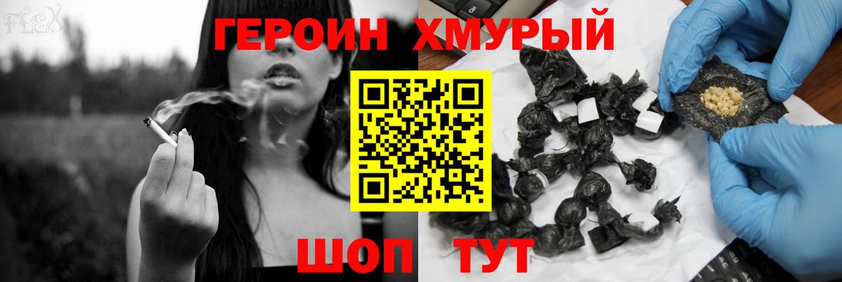 Выкса  ГЕРОИН герыч  Вход с VPN 