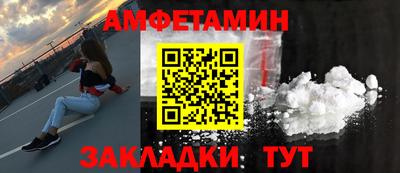амфетамин Майкоп