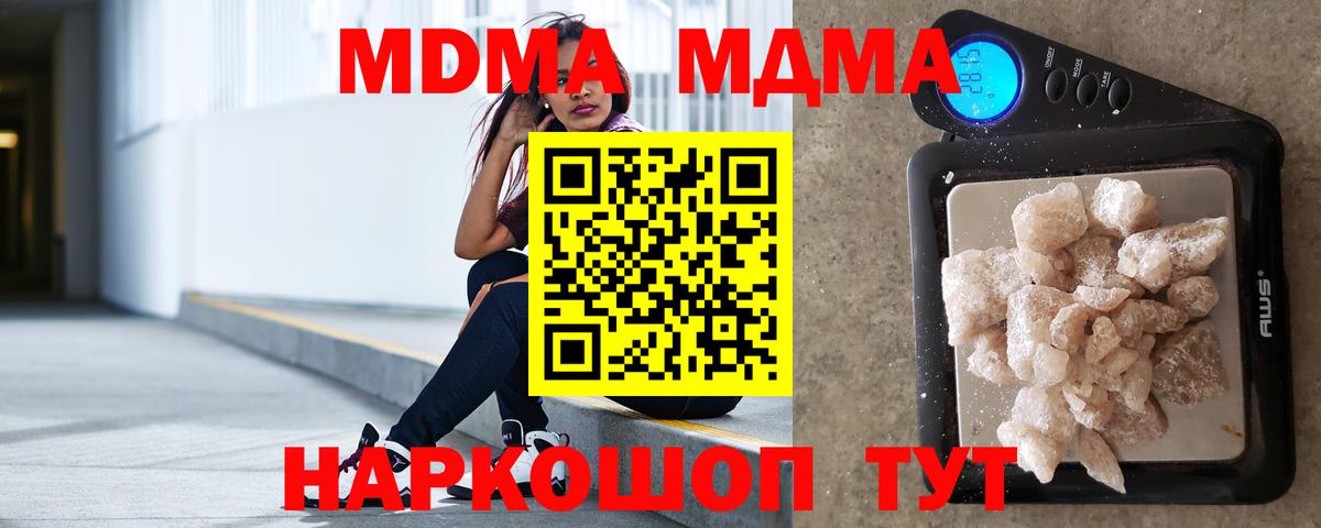 Выкса  MDMA Molly  Вход с VPN 