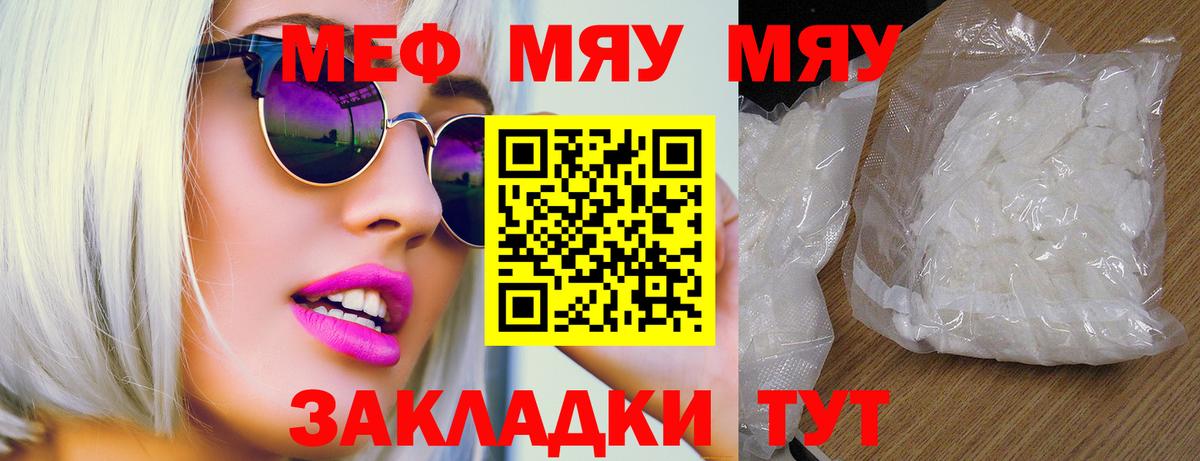 Мефедрон  Выкса
