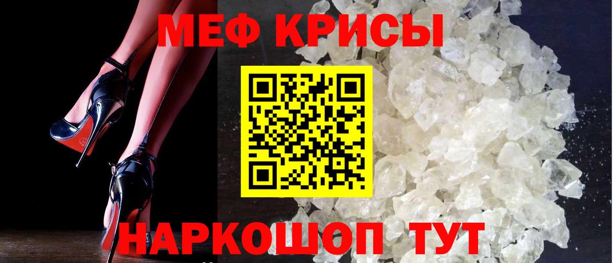 Выкса  МЕФ 4 MMC  Вход с VPN  МЕФ кристаллы 