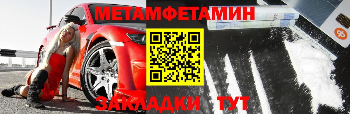 МЕТАМФЕТАМИН витя Выкса